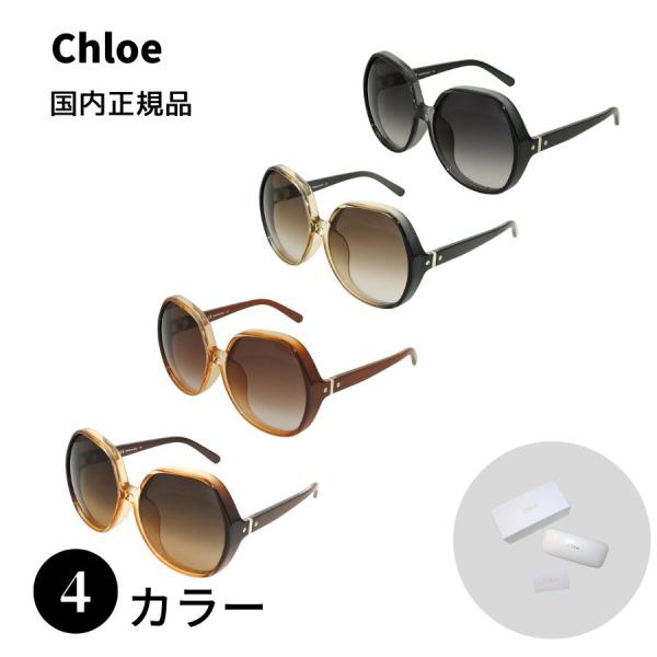 Chloe サングラス CE723SA-040 アジアンフィット UVカット 楽天市場】Chloe クロエ CE723SA-040 サングラス アジアン