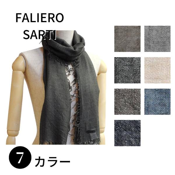 Faliero Sarti ワインレッド ストール Our Revolution | Faliero Sarti ファリエロ サルティのストール
