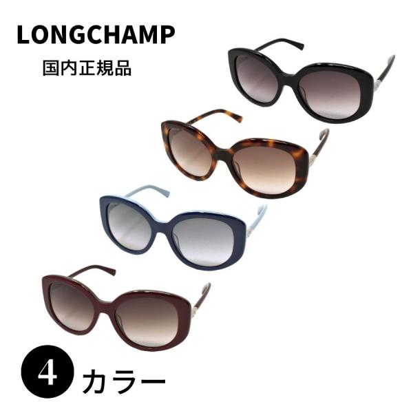 LONGCHAMP ロンシャン LO601S-001 サングラス レディース LONGCHAMP 国内正規品 ロンシャン LO601S サングラス アジアン