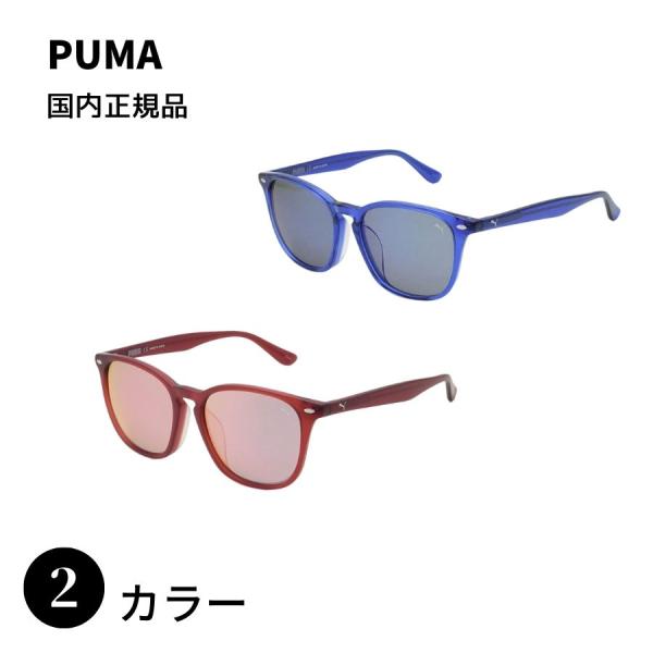 PUMA 国内正規品 プーマ PE0079SA サングラス アジアンフィット