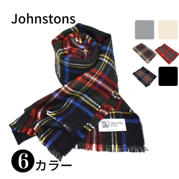 Johnstons of Elgin ジョンストンズ オブ エルガン WD000446