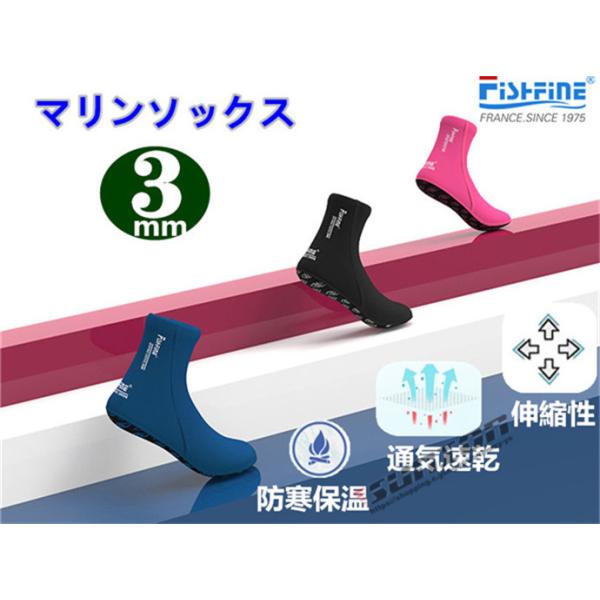 ダイビングソックス フィンソックス 3mm 保温性 滑り止め マリンブーツ シュノーケリングソックス サーフィン 商品特徴：【防寒性】水温が低い水中に適し、耐寒性に優れ、着心地が良いです。普段の寒い冬場でも自宅で履くことができます。【怪我防...