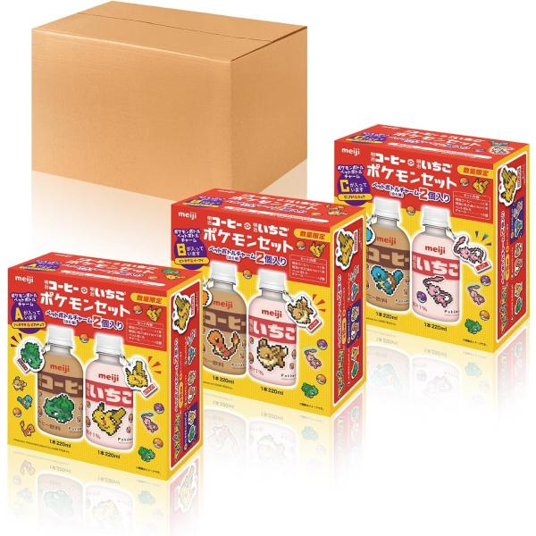 明治コーヒー・明治いちご ポケモンセット まとめて3箱(220ml×6 明治コーヒー・明治いちご ポケモンセット まとめて3箱(220ml×6