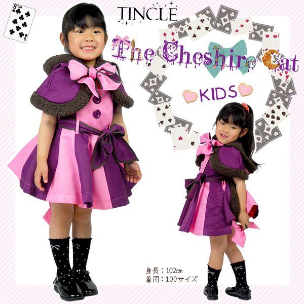 Hwsale 子供服 ちっちゃな チェシャ猫風 ワンピース ケープ メルヘン コスプレ 衣装 子ども服 女の子 Kids 01000694 Tincle 通販 Yahoo ショッピング