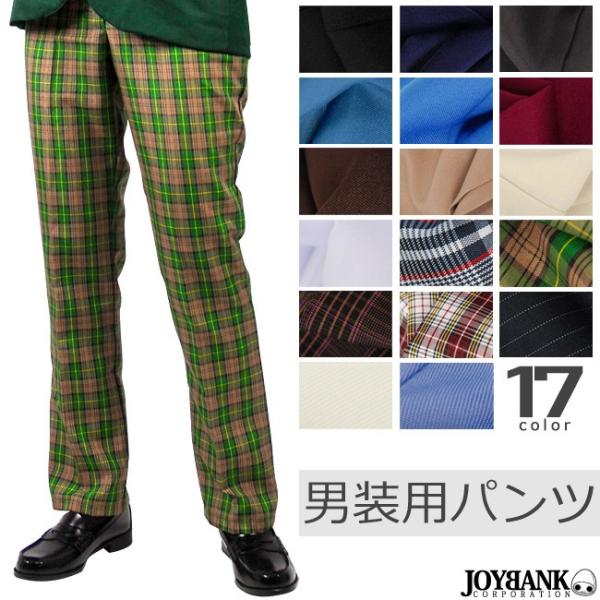 男装用 パンツ 17type オリジナル 制服 高校生 コスプレ 衣装 レディース ハロウィン 仮装 制服 学生 ゆうパケット1点まで M便 1 1 Buyee Buyee 일본 통신 판매 상품 옥션의 대리 입찰 대리 구매 서비스