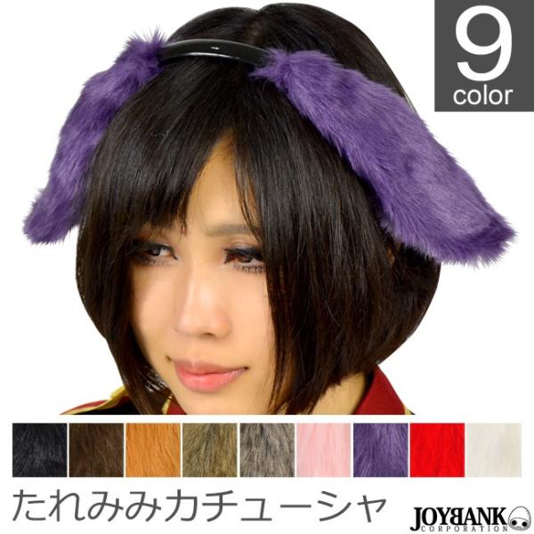 垂れ耳 アニマル カチューシャ けもみみ うさぎ耳 ゆうパケット1点まで M便 1 1 Buyee Buyee Japanese Proxy Service Buy From Japan Bot Online