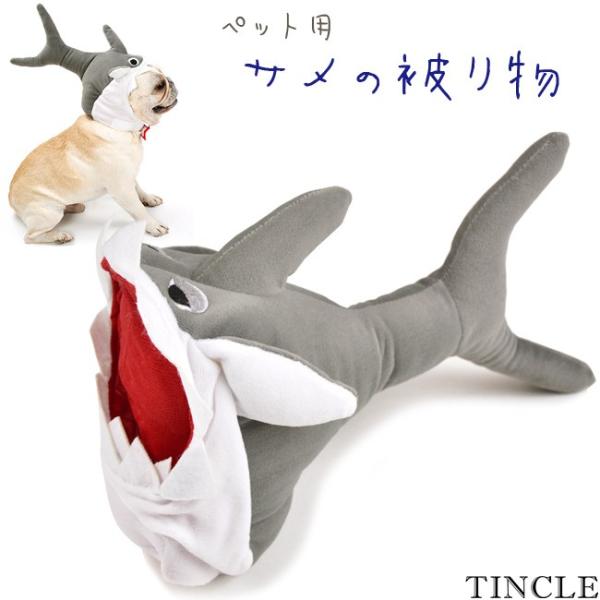 ペット服 被り物 犬の人気商品 通販 価格比較 価格 Com