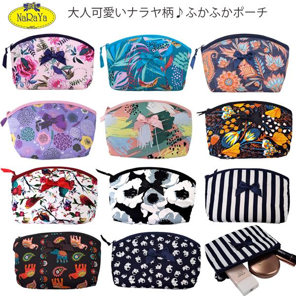 NaRaYa（ナラヤ） ナラヤふかふかポーチ 化粧ポーチ ポーチレディース