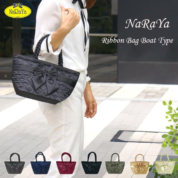新色入荷 ナラヤ リボンバッグ舟型sサイズ レディースバッグ 軽量 社内バッグ ランチバッグ トートバッグ 小さめ 手頃 Nbs 52 Select Shopティニー ヤフー店 通販 Yahoo ショッピング