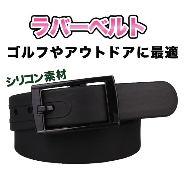 ＼ 今、人気のシリコン製のベルト、ブラック ／＊ 柔らかいシリコン素材だから動きやすい！＊ 水に強いので汗をかいたり雨に濡れても大丈夫＊ 金属不使用なので、敏感肌の方やアレルギー対策に気を使っている方にもおすすめ♪＊ 男女兼用＊ ゴルフはも...
