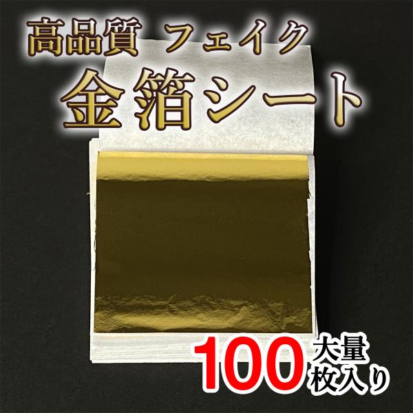 ＼ のせるだけで高級感を演出！ ／ピンセットで簡単にカット可能！卒業式や披露宴の二次会といったパーティーシーンにも。人気の金箔を使ったヘアスタイルも簡単に♪他にも使い方は色々！・ネイルアート・スマホデコレーション・目元のアレンジメイク・イン...