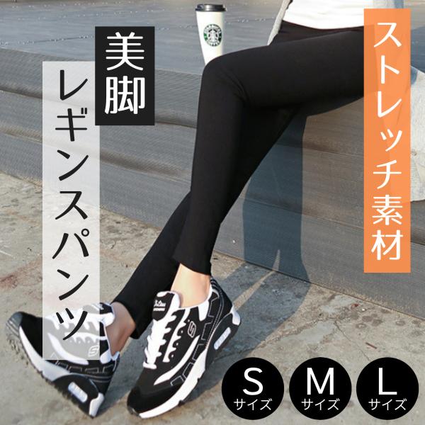 ピッタリした細身のスタイルで脚長・細見え効果♪・薄手のストレッチ素材なので細身でも締め付け感がなく、動きやすい♪・透けることもありません◎・ハイウエストデザインでお腹回りもスッキリ見えて、屈んでも下着が見えずらい・シンプルな色とデザインなの...