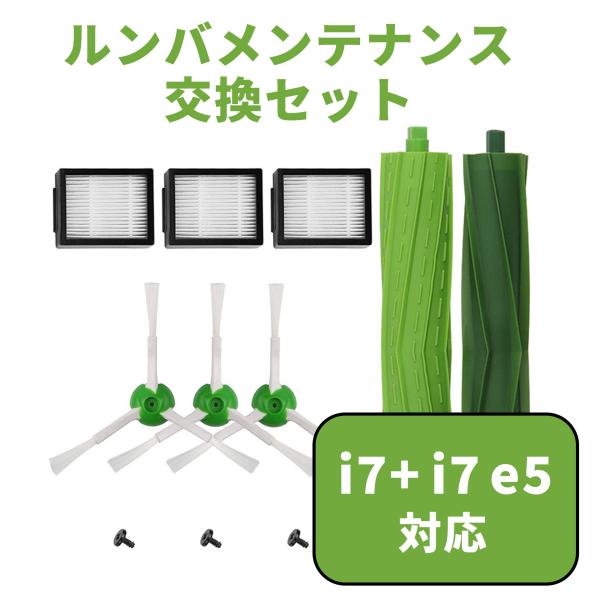 【正常動作】Roomba i7 自動掃除機 本体＋充電器セット Alexa対応 正常動作】Roomba i7 自動掃除機 本体＋充電器セット Alexa対応