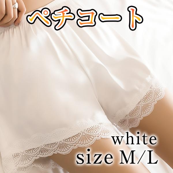 ぺチパンツ ペチコート 裾 レース ウエディング ドレス スカート インナー