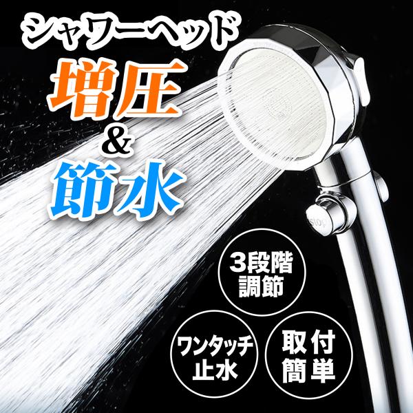 ”3段階の水流調節！止水ボタン付き”高品質シャワーヘッド・微細なたくさんの穴により水圧が向上して皮脂を効果的に洗い流せる・少ない水量でも従来のシャワーと同等以上の使用感を得られる(水道代・光熱費の節約に◎)・止水スイッチでワンプッシュ出水と...