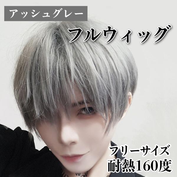 灰原様　ウィッグオーダー　ご確認ページ 灰原様ウィッグオーダーご確認ページ