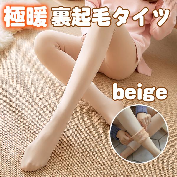 ＼ 寒い季節も暖かくスタイリッシュに！裏起毛タイツ ／極暖 × 美脚効果で、寒さ対策もおしゃれも妥協しない！＊ 極暖仕様 ー 裏起毛がしっかり保温し、寒い日もぽかぽか快適♪＊ スリムシルエット ー 着ぶくれしにくくすっきり美脚ラインを演出◎...