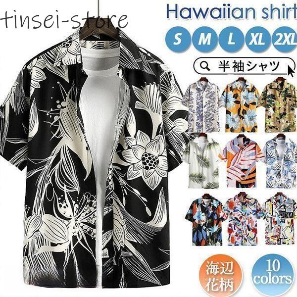 ISSEY イッセイミヤケ　花柄　アロハ　シャツ　半袖 ISSEY イッセイミヤケ 花柄 アロハ シャツ 半袖
