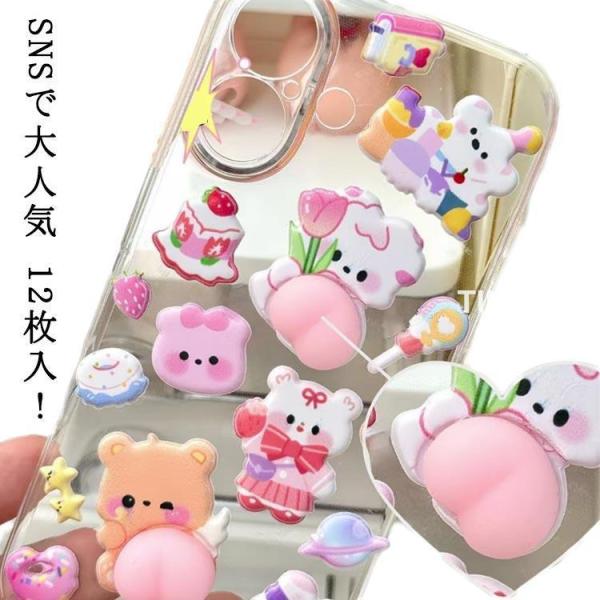 動物 立体 12枚入 お尻 SNSで大 3D おしり かわいい まとめ買い 女児 交換 シール ドロップ シール シール帳 ぷっくり ぷ