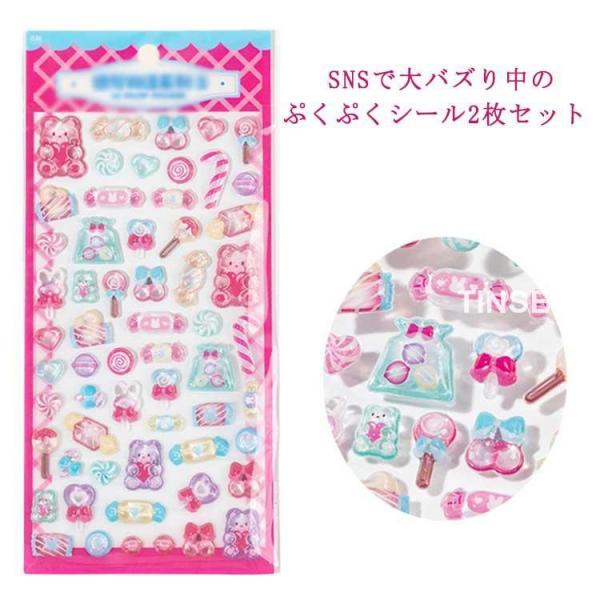 【2枚セット】シール手帳 デコシール ぷくぷくシール おはじきシール 女の子  立体シール つやつや ご褒美シール 3Dシール スマホ