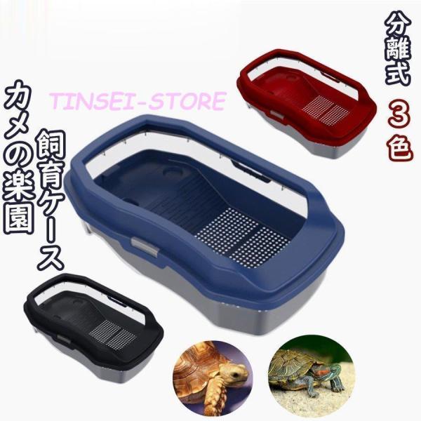 飼育ケース プラスチック ペット ペットグッズ お気に入りアイテムをfavoしよう Favofavoitems