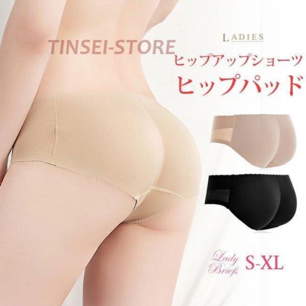 ヒップアップショーツ お尻パッド ヌーヒップパッド ヒップパッド 美尻