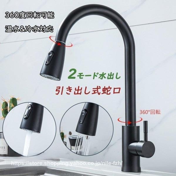 ※こちらの商品は【一般地仕様】の商品となります。商品特徴：おしゃれ 便利 節水 台付 交換自分で シングルレバー おすすめ商品機能：2出水モード伸縮シャワー＆バブル水流 湯水混合対応 360度回転 吐水?止水 温度調節適用シーン：キッチン ...