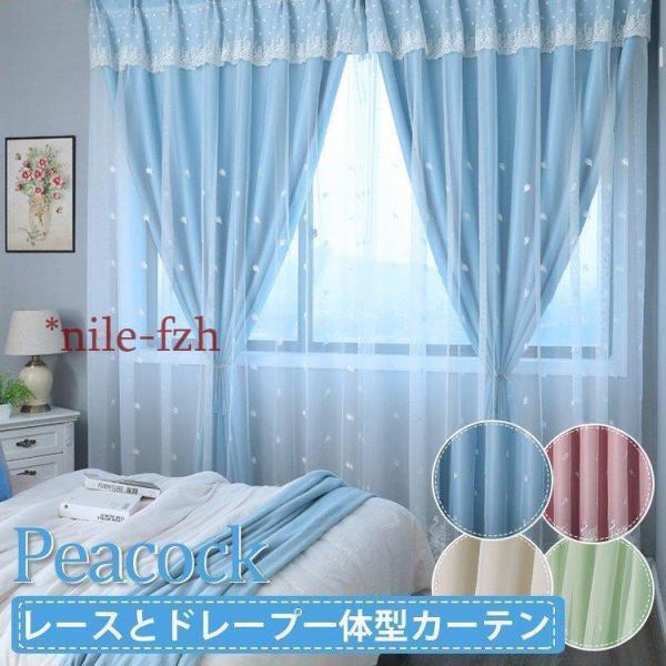 ■こちらのページは幅：60cm〜100cmでできます丈：60cm〜100cmでできます※この商品は1枚ドレープ＋1枚レース入り(ドレープとレースが縫い合わせています)「キーワード」 カーテン カーテンセット 幅100cm幅128cm幅120...