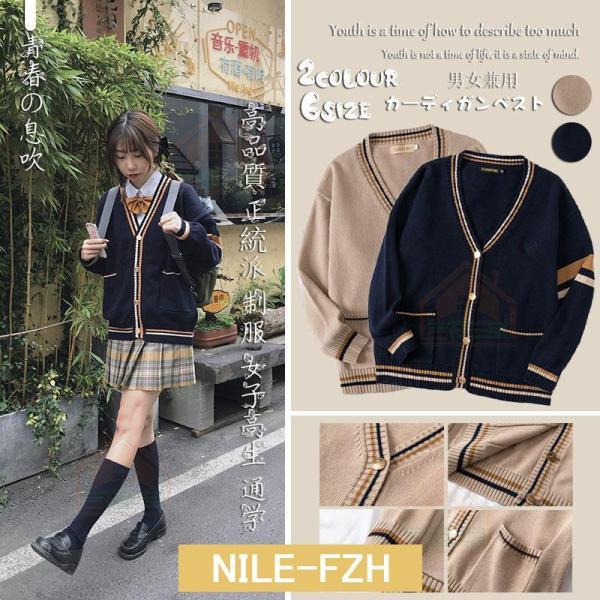 卒業式服カーディガン スクールカーディガン 正統派 制服 女子高生