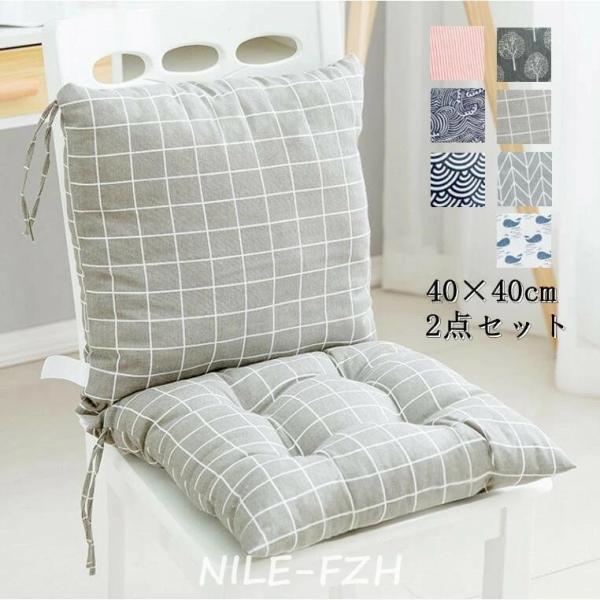 座布団 クッション 背もたれ 2点セット 座布団+背当て 極厚 腰当て