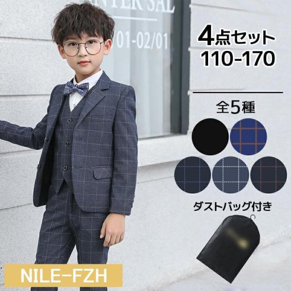 4点セット：、ズボン、シャツ、蝶ネクタイ、ダストバッグ普通着としてもお洒落です！☆七五三や卒入学式、発表会、ちょっとしたお出かけや、冠婚葬祭までオールマイティーに使えるスーツセット可愛い！プレゼントとしても大変喜ばれています！通気性に優れた...