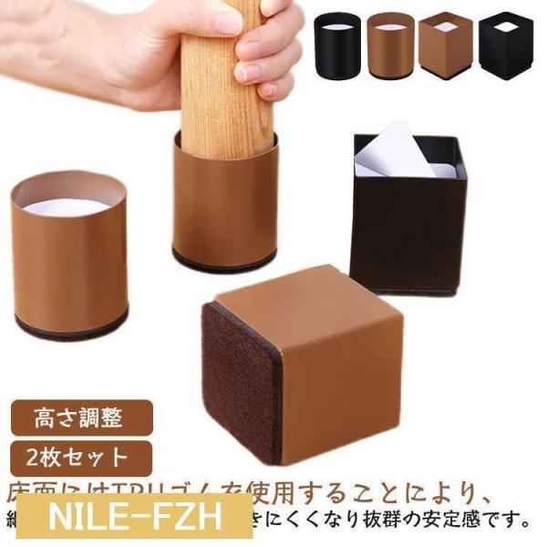 高脚 延長 足 座椅子 継脚 円形 足  継ぎ足し 継ぎ足し ベッド 継足 ソファ 方形 長脚 テーブル 高さ調節  継ぎ足 脚