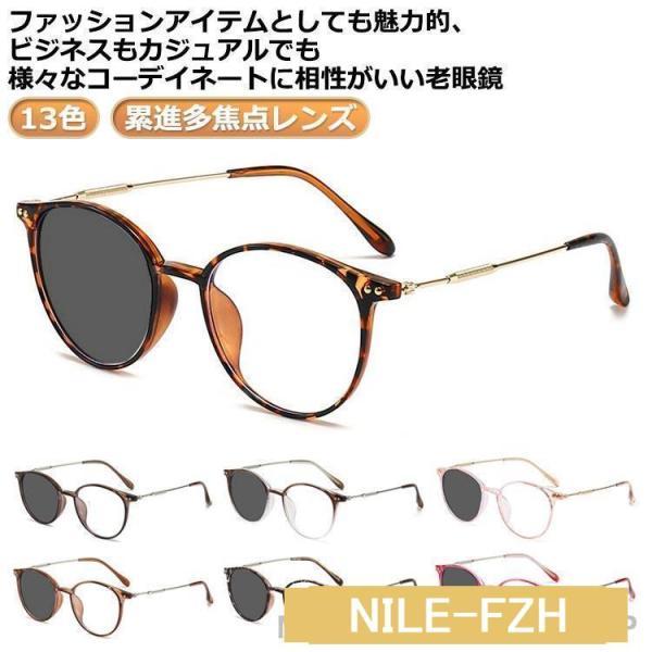 老眼鏡 累進多焦点レンズ ブルーライトカット おしゃれ 父の日 累進多焦点レンズ 軽量 2.0 女性用 レディース 0.5 1.75 敬老の日 男性