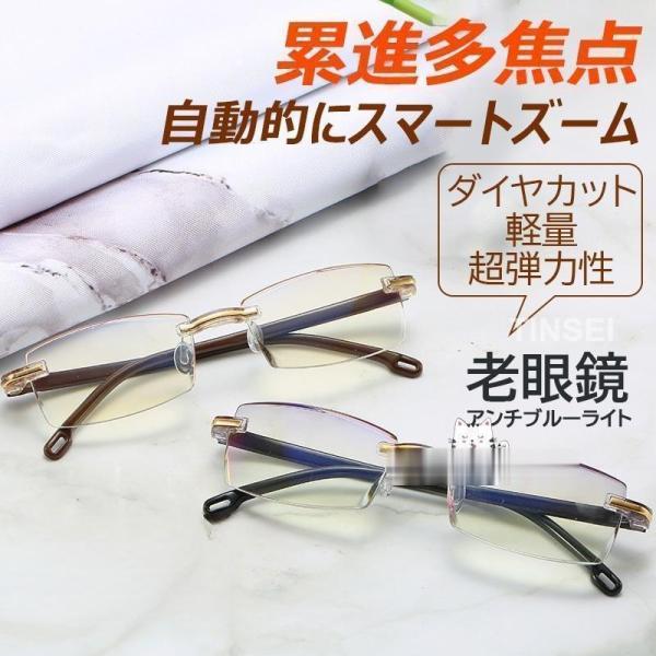 老眼鏡 自動にスマートズーム 累進多焦点 遠近両用 メンズ レディース おしゃれ 縁なし ブルーライトカット PCメガネ 100-700 自動調整 50代 60代 老眼レンズ