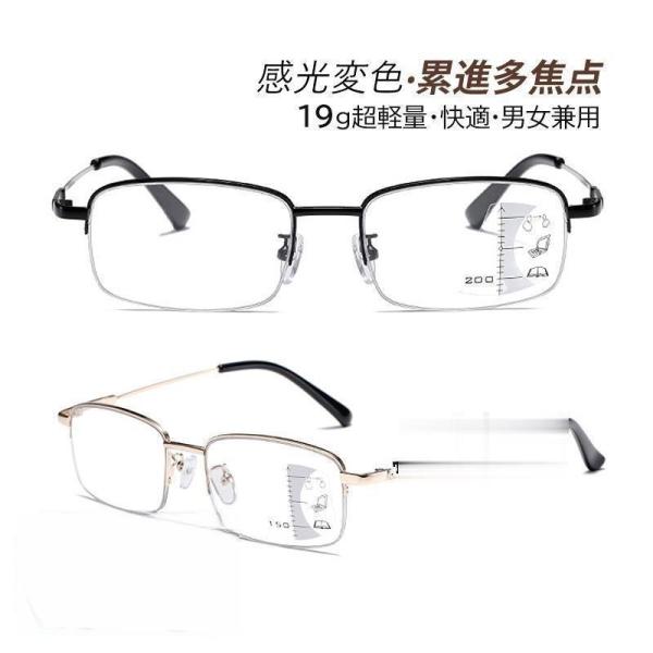 老眼鏡 自動にスマートズーム 累進多焦点 遠近両用 100-400 おしゃれ レディース メンズ ブルーライトカット 調光レンズ サングラス 40代 50代 60代 老眼レンズ