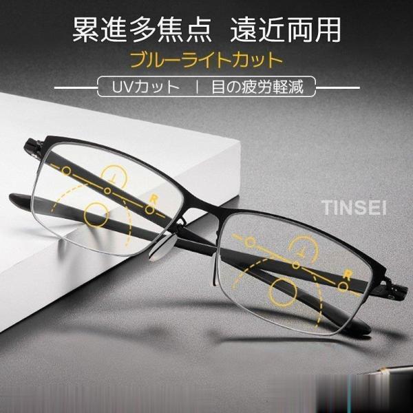 老眼鏡 おしゃれ メンズ リーディンググラス ブルーライトカット 遠近両用 メンズ 男性用 パソコン用  携帯用 度数付き 軽い PCメガネ