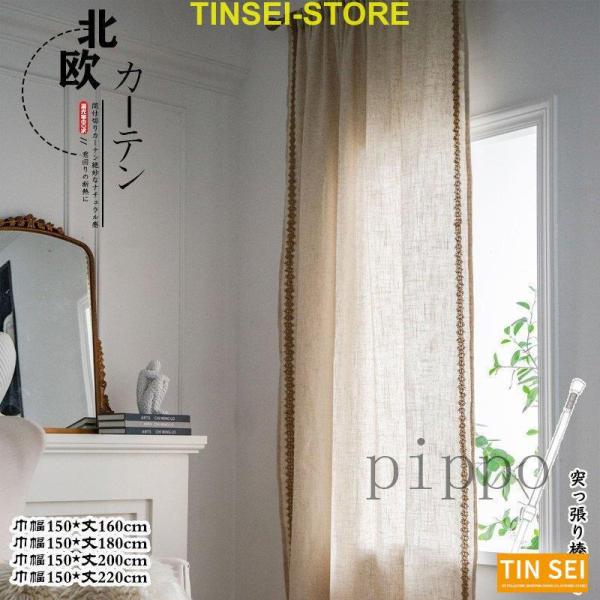 サイズ：巾幅140*丈160cm巾幅140*丈180cm巾幅140*丈200cm巾幅140*丈220cmタイプ：穴あけタイプ/ポールタイプ※のれん棒?テンションポールは付属しておりません。 （突っ張り棒がいらないというお客様が多いので、もう...