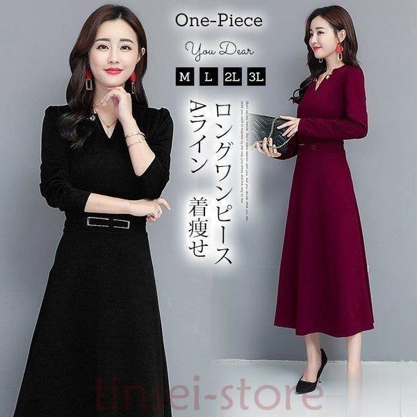 ワンピース レディース 秋 ロングワンピース 長袖 Aライン Vネック フォーマルワンピース キレイめ 大きいサイズ ワンピ 通勤 Ol 入園式 入学式 30代 40代 50代 Tin3 Cldz342 Tinseiヤフー店 通販 Yahoo ショッピング