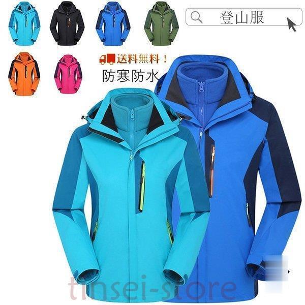 マウンテンパーカー 登山用 アウトドア ジャケット ウィンドシェルジャケット 登山服 アウター 防風 防寒 レディース ギフト 男女兼用 Tin3 Ydhw2 Tinseiヤフー店 通販 Yahoo ショッピング