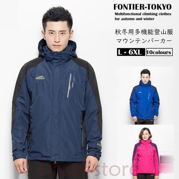 マウンテンパーカー メンズ レディース アウトドア ジャケット 秋冬用多機能登山服 男女兼用 アウター防水 防風 防寒 ウィンドシェルジャケット Tin3 Ydhw64 Tinseiヤフー店 通販 Yahoo ショッピング