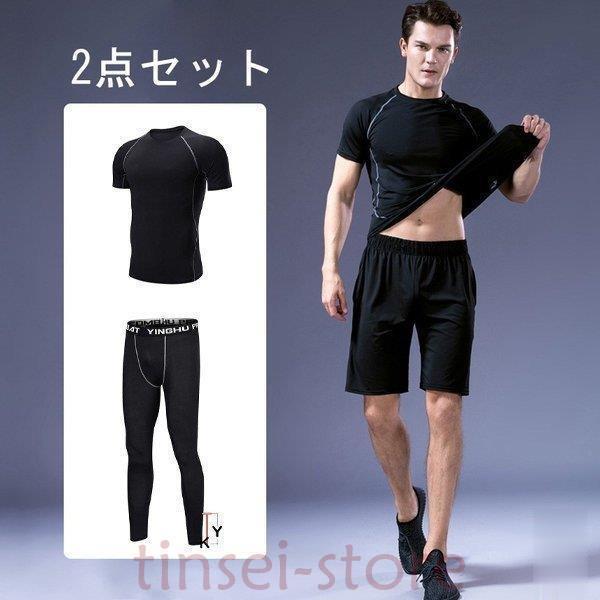 トレーニングウエア メンズ ランニングウェア ウォーキング ヨガウェア 速乾 セットアップ 春 秋 ジム 吸汗 ダイエット 夏 上下 父の日 Tin3 Yoga449 Tinseiヤフー店 通販 Yahoo ショッピング