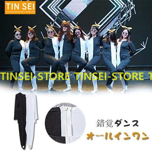 錯覚ダンス 衣装 コスプレ コスチューム オールインワン ラインダンス  