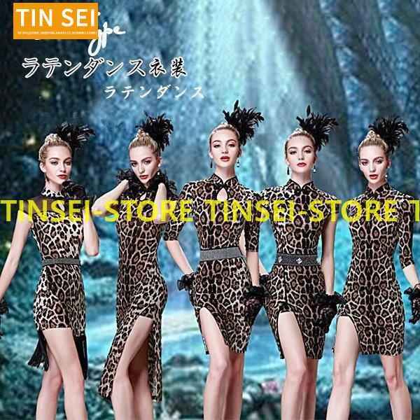 レディースダンス衣装 ラテンダンス衣装 社交ラテン ワンピース 豹柄ラテンドレス ステージ衣装 レッスンウェア ダンスウェア おしゃれ Tin924 Dnc149 Tinseiヤフー店 通販 Yahoo ショッピング