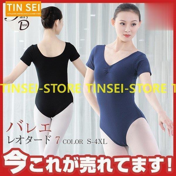 返品?交換対象商品】 体操レオタード練習用 130cm キッズ オペコット ブラック 袖なしレオタード