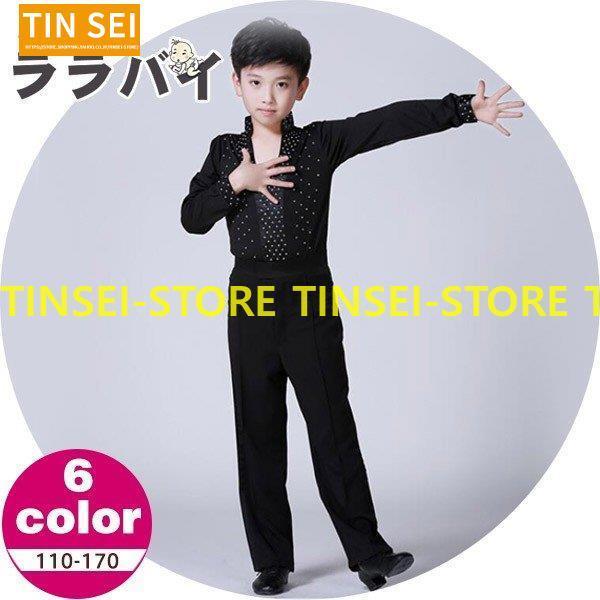 ラテンダンス衣装 社交ダンス 子供用 ラテンダンス 男の子 ダンス衣装 子供の日 キッズ ジュニア セット ステージ衣装 公演服 ダンス服 Tin924 Dnc80 Tinseiヤフー店 通販 Yahoo ショッピング