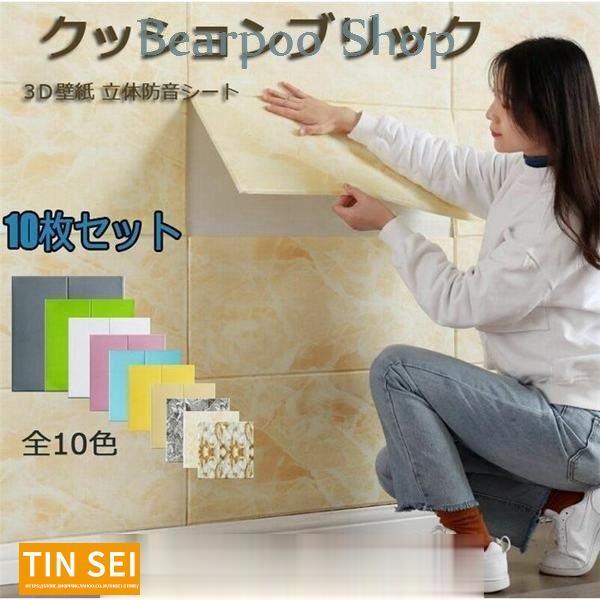 新！20枚3D壁紙70*70cm レンガ 木目 剥がせる 壁紙シール 防音シG 新！20枚3D壁紙70*70cm レンガ 木目 剥がせる 壁紙シール 防音シ