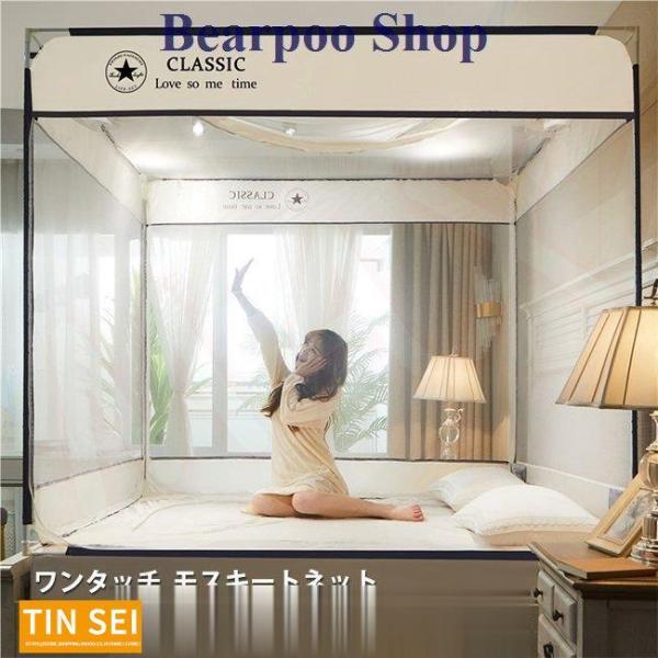 商品詳細：【商品内容】：折りたたみ式蚊帳【サイズ】：120*200CM 150*200CM 180*200CM【重量】：約4.5 kg素材：蚊帳は丈夫なポリエステル素材、レース生地を採用して、化学的な臭気や有害物質は含まれていません。フレー...