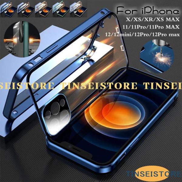 iPhone 14 11 12 13 Mini Pro Max 両面ガラス お洒落 透明 クリア 耐衝撃 レンズ保護 全面保護 アイフォン 11 12 13 ミニ プロ マックス ダブルロック カバー