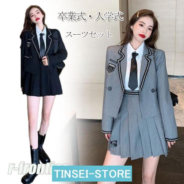 入学式 スーツ 女の子 高校生 韓国 なんちゃって制服 フォーマル