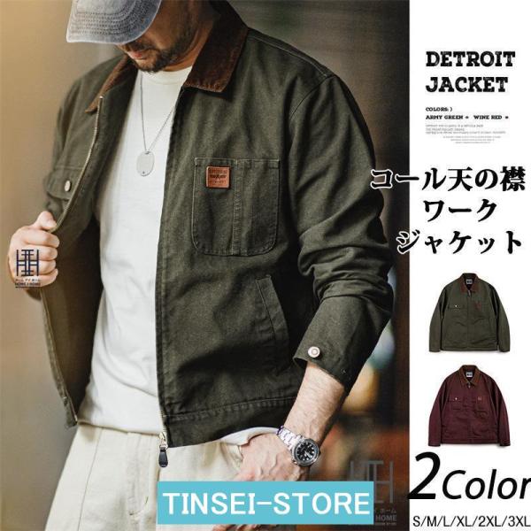 デトロイト メンズ コーデュロイ襟 DETROIT JACKET ワーク ロゴ